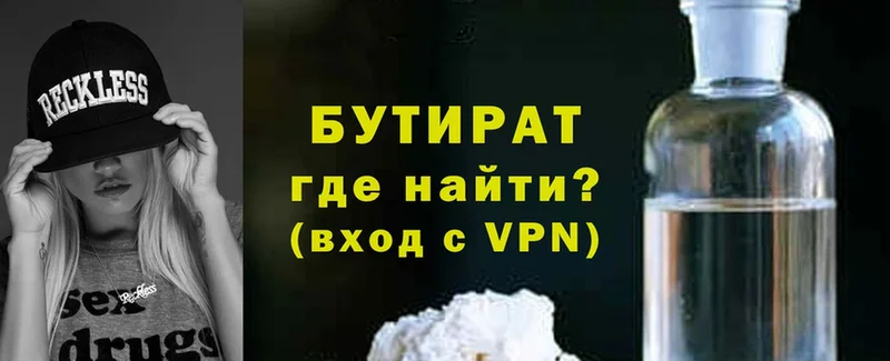 нарко площадка официальный сайт  Венёв  Бутират BDO 33% 