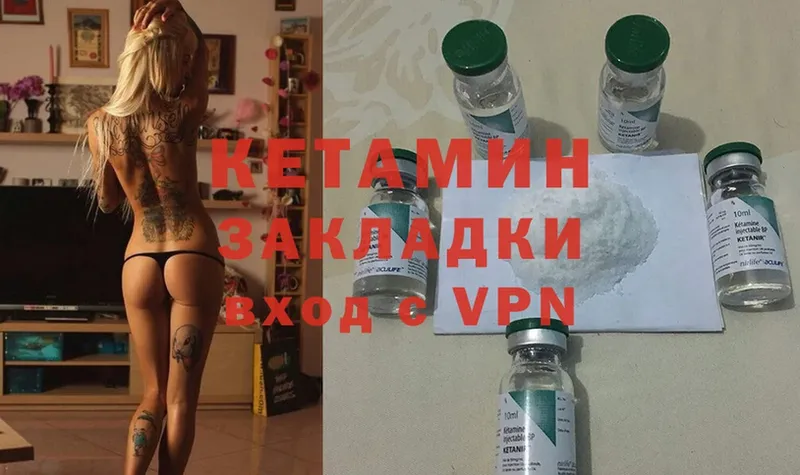 Кетамин ketamine  MEGA зеркало  Венёв 